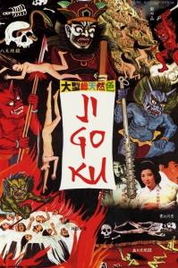 poster of Jigoku