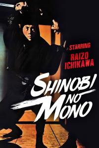 poster of Shinobi no Mono