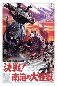 poster of Space Amoeba