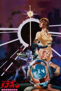 poster of Space Runaway Ideon: Contact