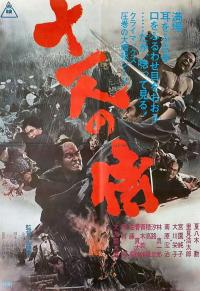 poster of Eleven Samurai