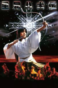 poster of Legend of the Eight Samurai