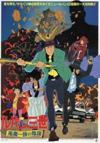 poster of Lupin the Third: The Fuma Conspiracy