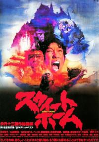 poster of Sweet Home