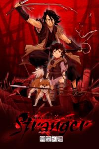 poster of Sword of the Stranger
