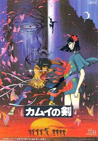 poster of The Dagger of Kamui