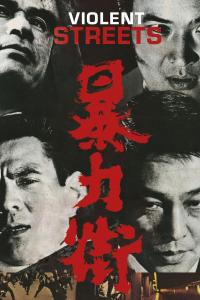 poster of Violent Streets