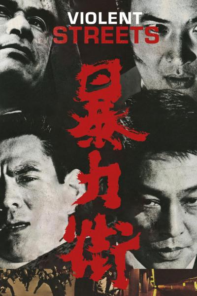poster of {{ CONCERT.TITLE }}