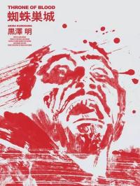 poster of Throne of Blood