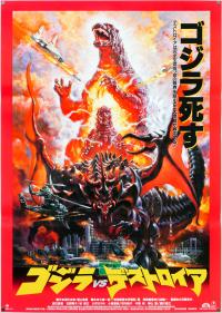 poster of Godzilla vs. Destoroyah