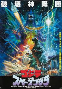 poster of Godzilla vs. SpaceGodzilla